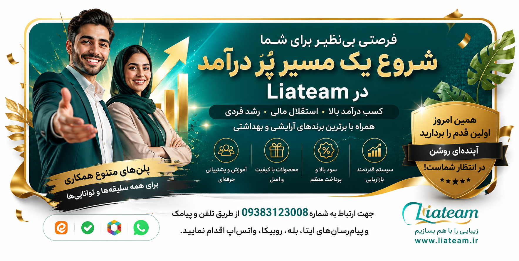 همکاری در فروش